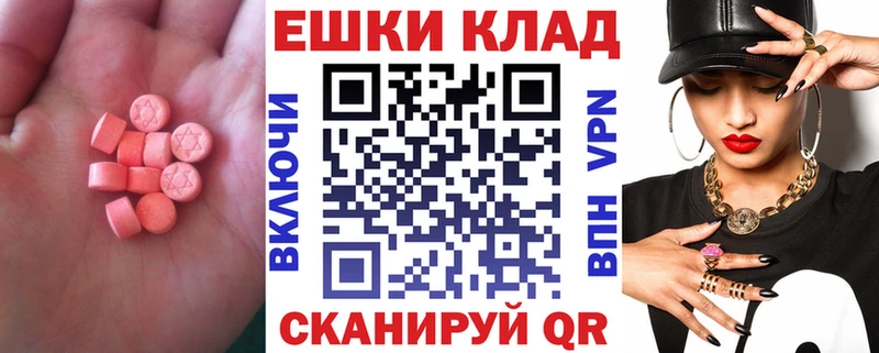 ЭКСТАЗИ 280 MDMA  Морозовск 