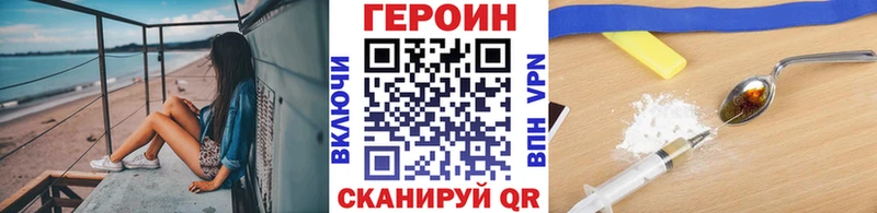 Героин хмурый  Морозовск 