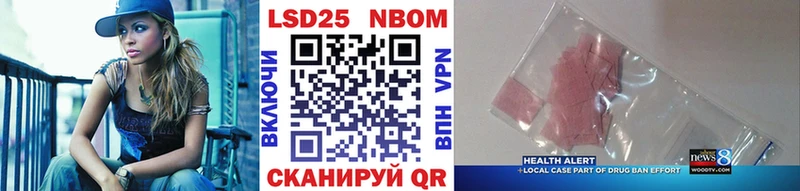 Марки 25I-NBOMe 1500мкг  Морозовск 